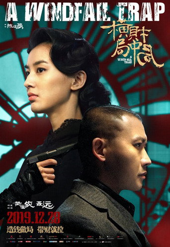 A Windfall Trap movie poster