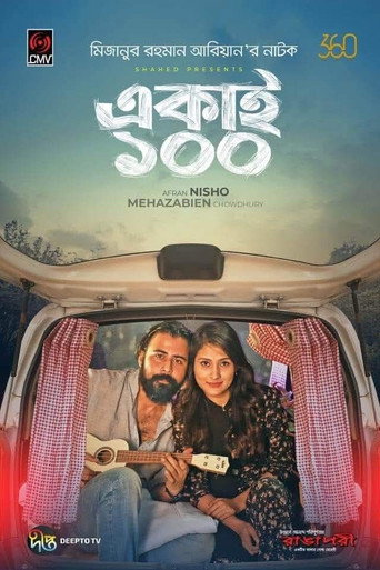 Ekai 100 movie poster