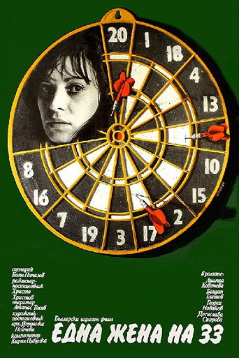 A Woman at Thirty-three movie poster