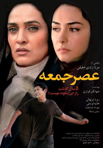 On a Friday Afternoon movie poster