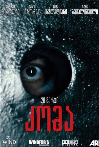 Disorder movie poster
