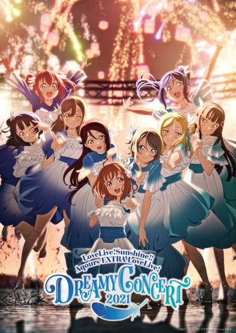 Love Live! Sunshine!! Aqours EXTRA LoveLive! ~DREAMY CONCERT 2021~ movie poster