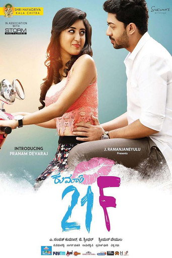 Kumari 21F movie poster