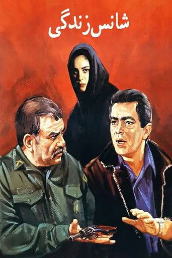 The Chance of Life movie poster