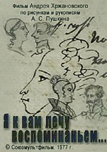 I Am Flying to You as a Memory... movie poster