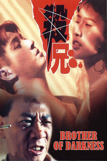 Brother of Darkness movie poster