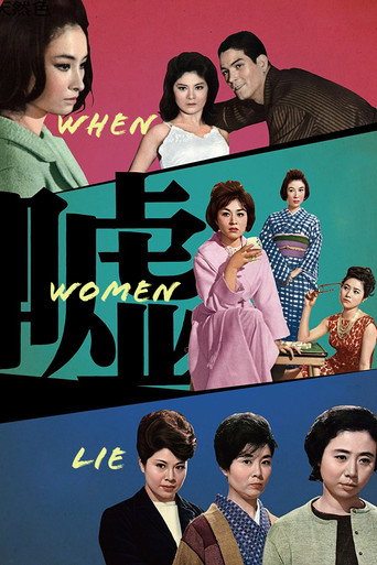 When Women Lie movie poster