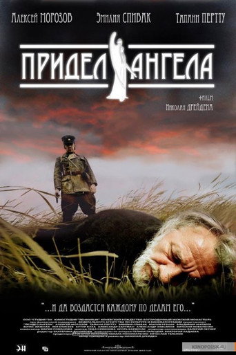 Angel's Aisle movie poster