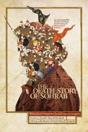 The Death Story of Sohrab movie poster