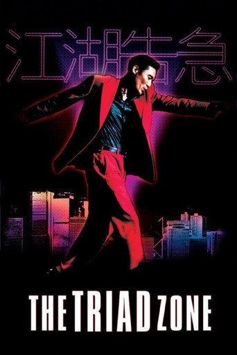 Jiang Hu: The Triad Zone movie poster