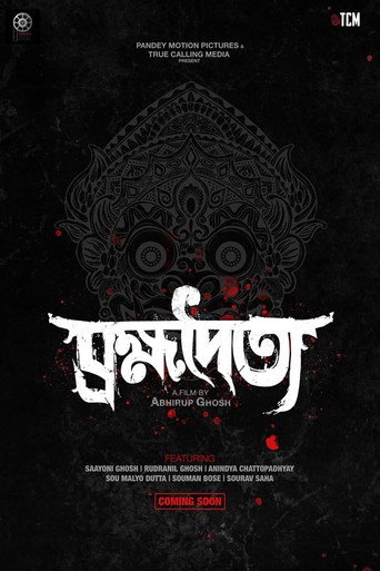 Brahmadaitya movie poster