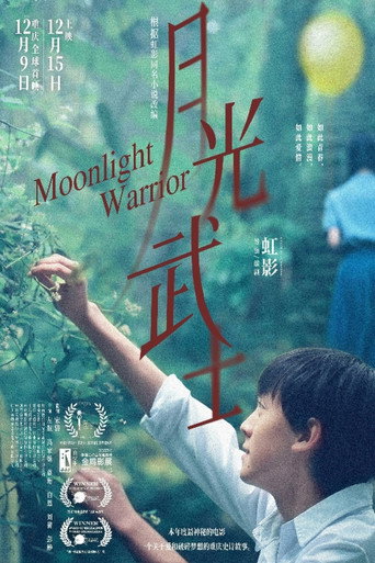 Moonlight Warrior movie poster