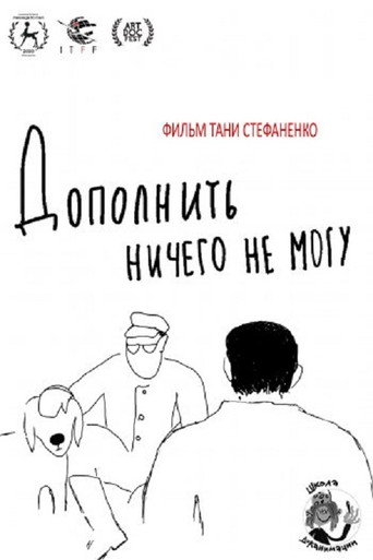 I Have Nothing To Add movie poster