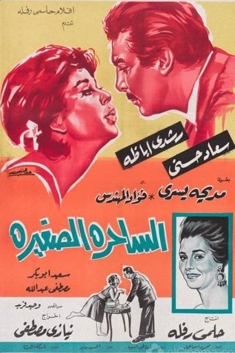 The Little Charmer movie poster