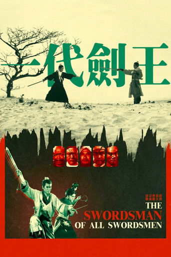 The Swordsman of All Swordsmen movie poster