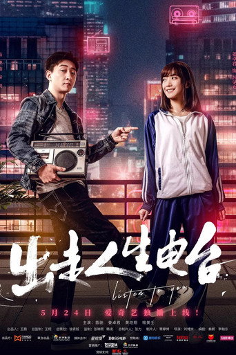 Listen to You movie poster