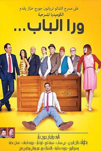Behind The Door movie poster