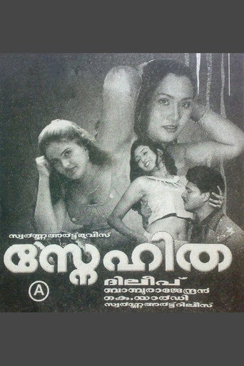 Snehitha movie poster