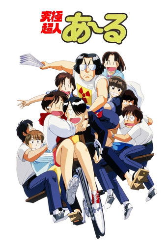 The Ultimate Esper R movie poster