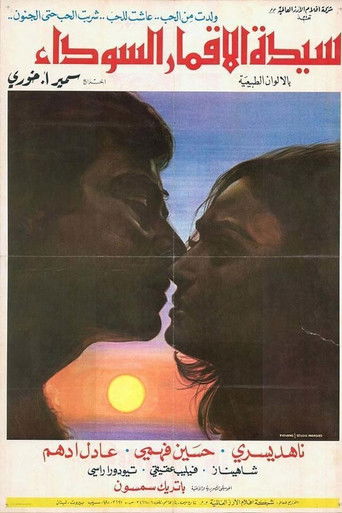 The Lady of the Black Moons movie poster