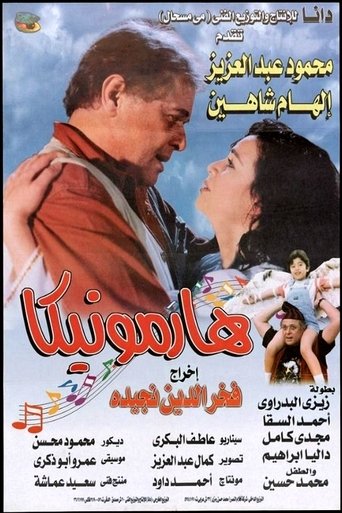 Harmonica movie poster