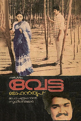 Vetta movie poster