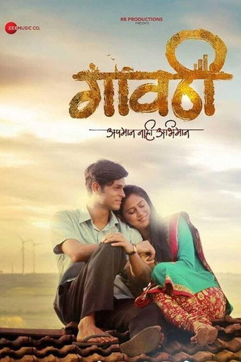 Gavthi movie poster