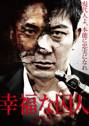 The Happy Prisoner movie poster