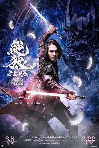 ZERO: Black Blood - Shiro no Shō movie poster