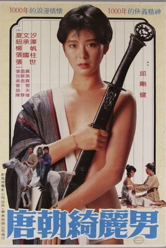 The Glamorous Boys of Tang movie poster