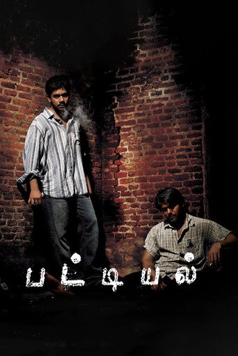 Pattiyal movie poster