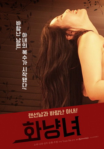 Whore movie poster