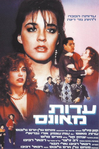 Forced Testimony movie poster