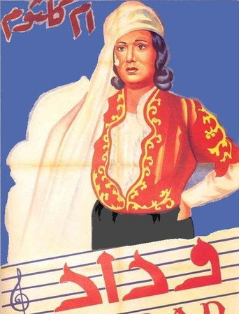 Wedad movie poster