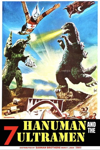 The Ultraman movie poster