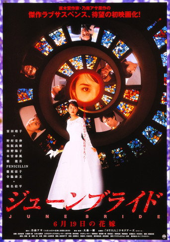 June Bride movie poster