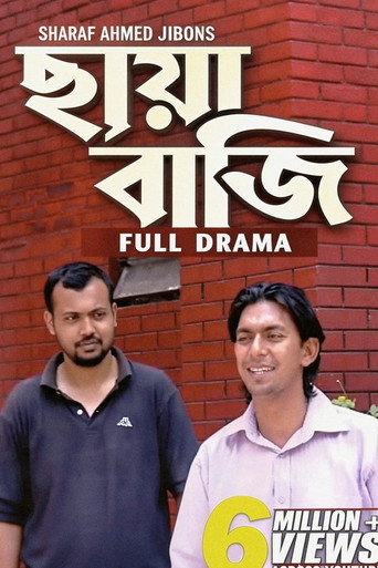 Chayabaji movie poster