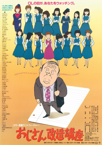 Uncle Remodelling Course movie poster