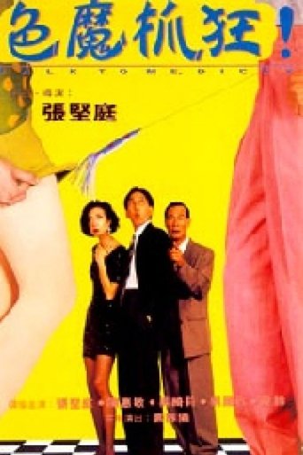 Talk to Me, Dicky movie poster