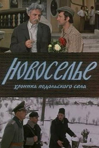 Housewarming movie poster