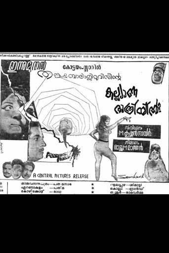 Kalyaana Rathriyil? movie poster