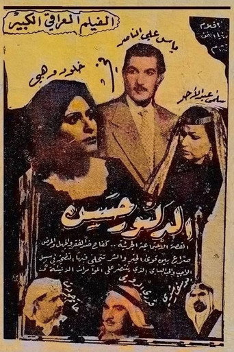 Doctor Hassan movie poster
