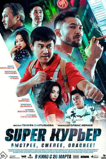 Super courier movie poster
