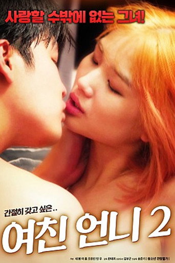 Girlfriend's Sister 2 movie poster