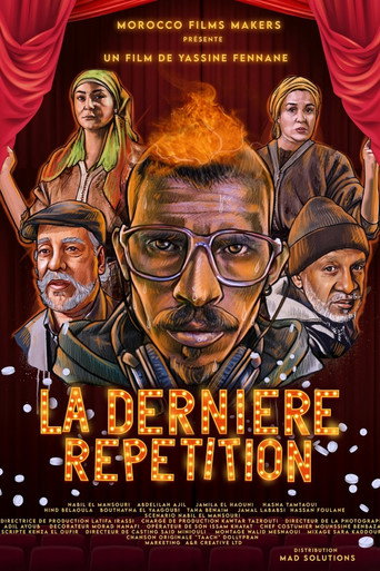 The Last Rehearsal movie poster