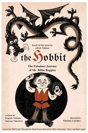 The Hobbit: The Fabulous Journey of Mr. Bilbo Baggins movie poster