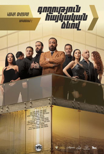 Գողություն հայկական ձևով movie poster