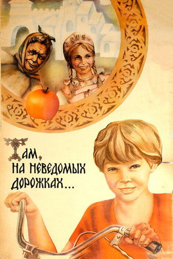 Along Unknown Paths movie poster