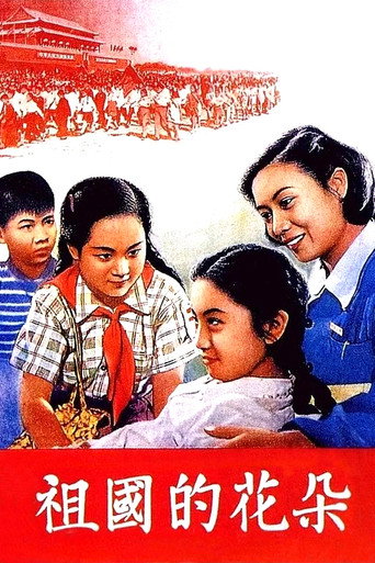 Flowers of Our Motherland movie poster