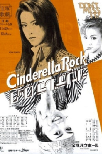 Cinderella Rock movie poster